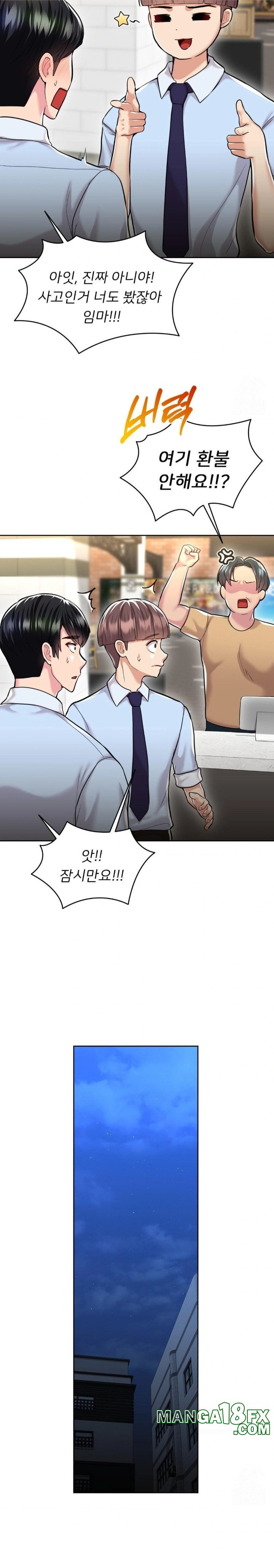 The Rave Review Show Raw Chapter 26 - Page 10