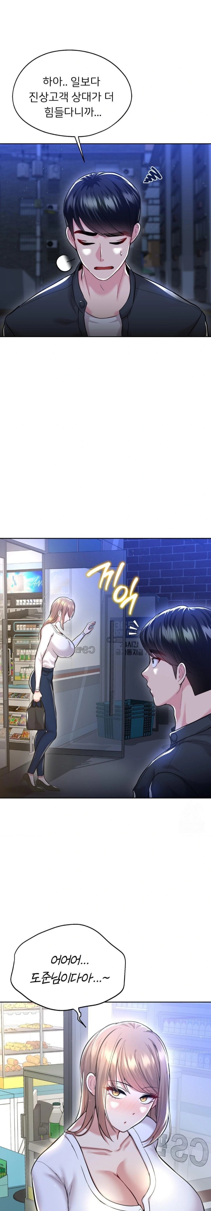 The Rave Review Show Raw Chapter 26 - Page 11