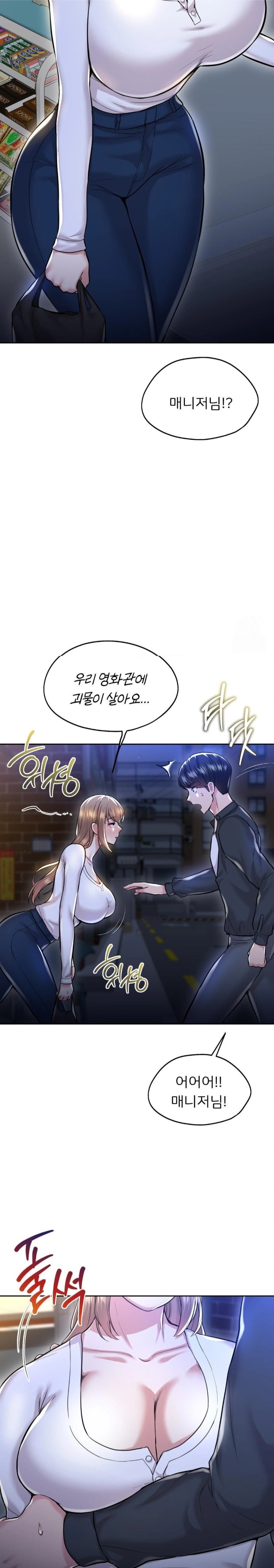 The Rave Review Show Raw Chapter 26 - Page 12