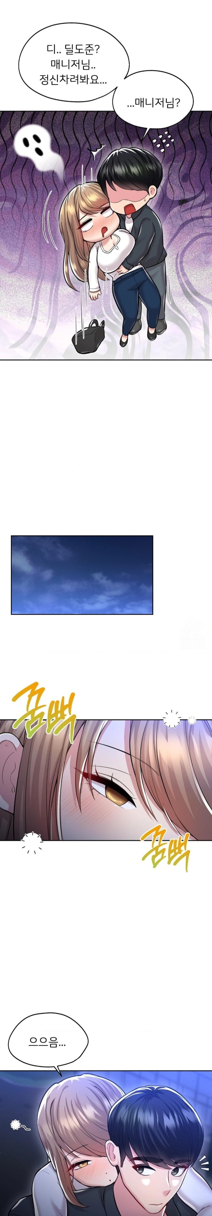 The Rave Review Show Raw Chapter 26 - Page 14