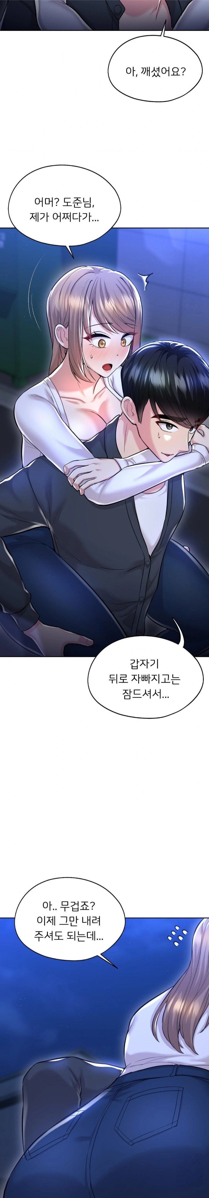 The Rave Review Show Raw Chapter 26 - Page 15