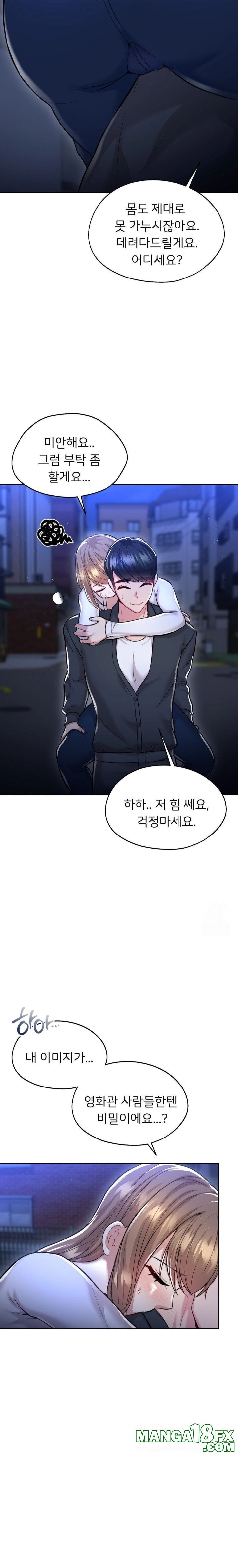 The Rave Review Show Raw Chapter 26 - Page 16