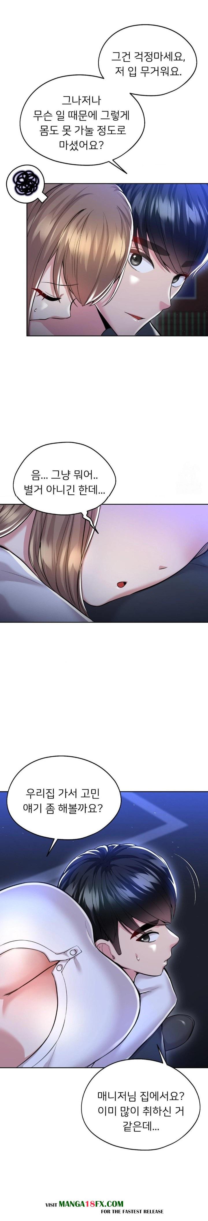 The Rave Review Show Raw Chapter 26 - Page 17