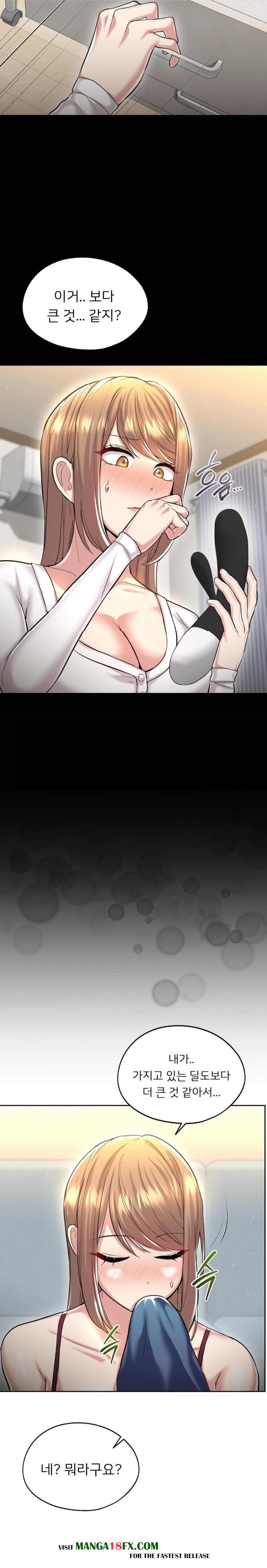 The Rave Review Show Raw Chapter 26 - Page 27