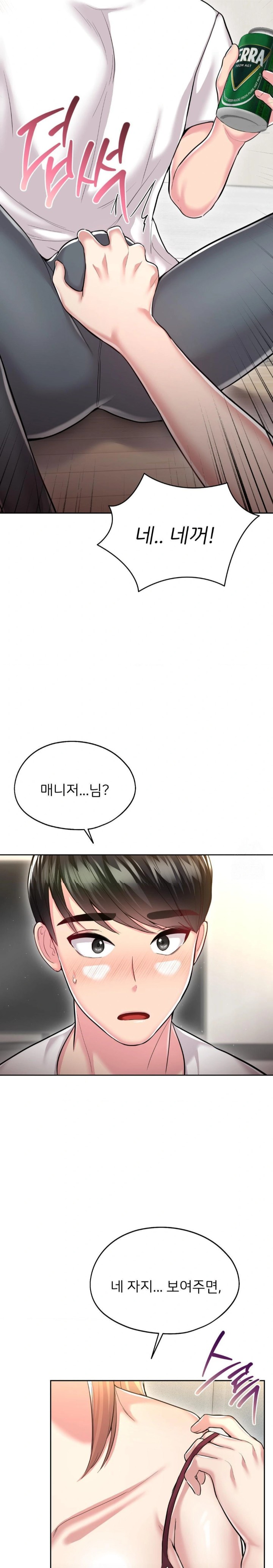 The Rave Review Show Raw Chapter 26 - Page 29