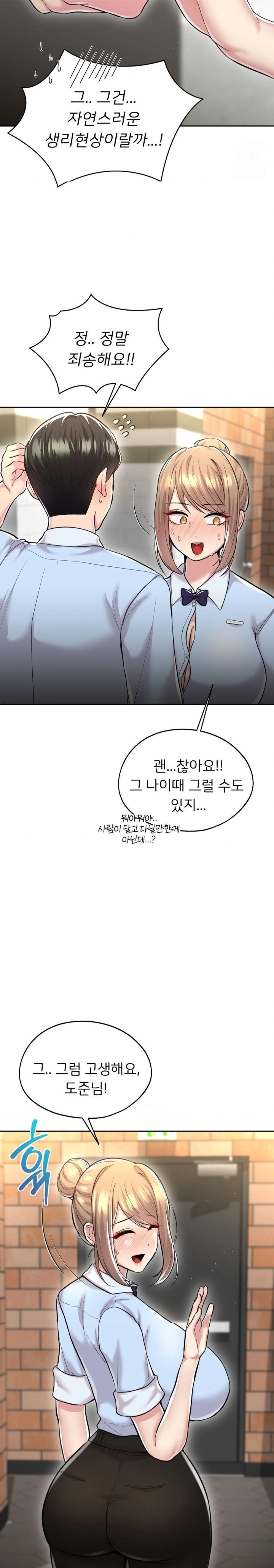 The Rave Review Show Raw Chapter 26 - Page 8