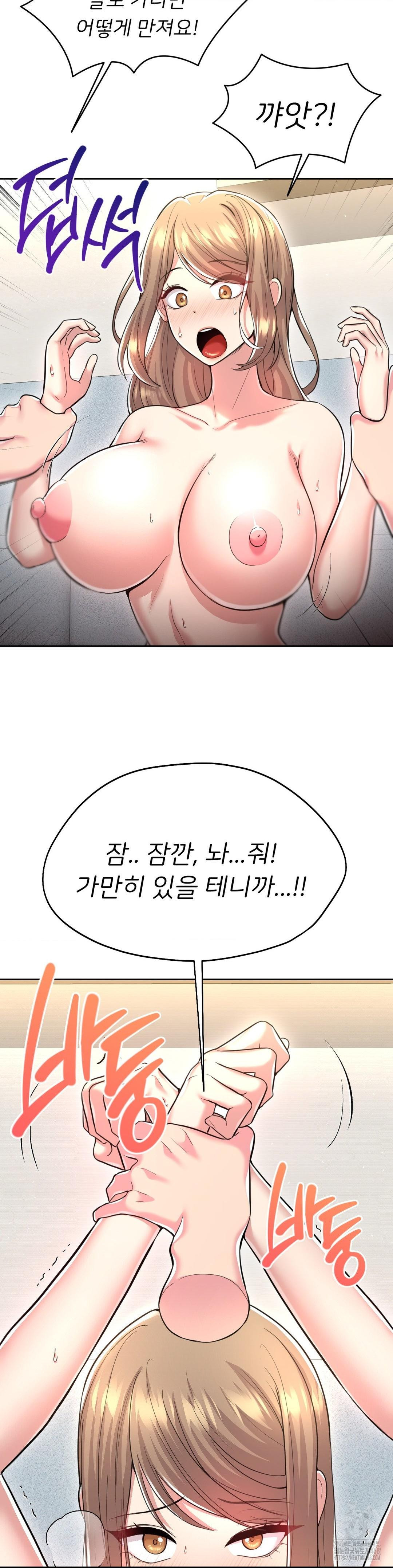 The Rave Review Show Raw Chapter 27 - Page 11