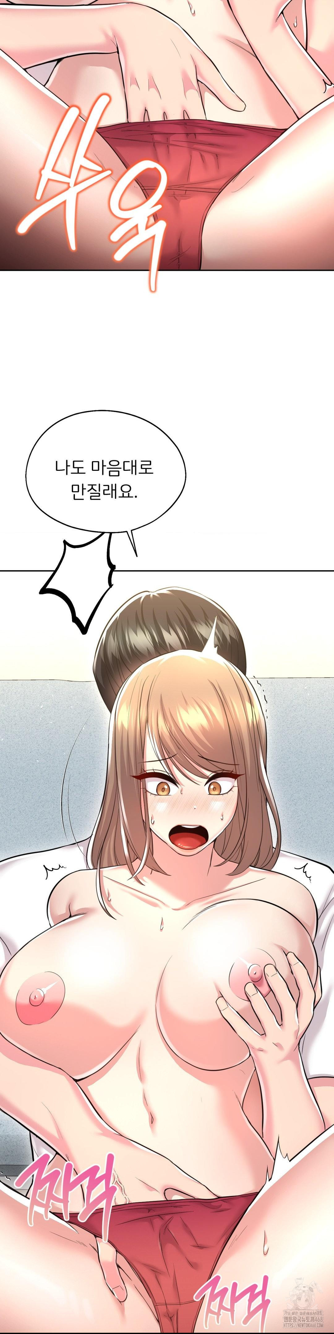 The Rave Review Show Raw Chapter 27 - Page 20