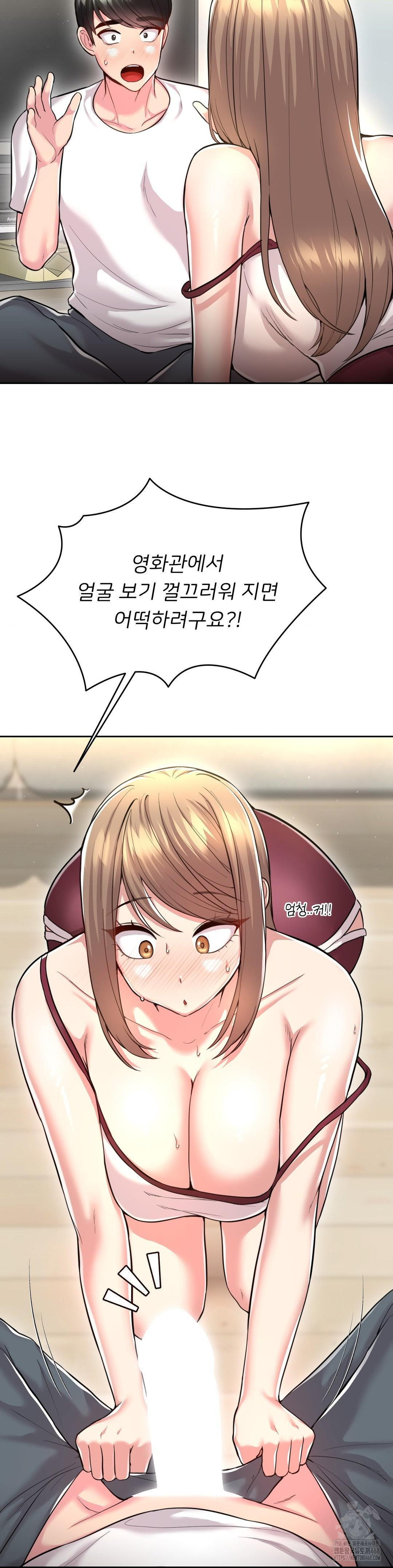 The Rave Review Show Raw Chapter 27 - Page 3