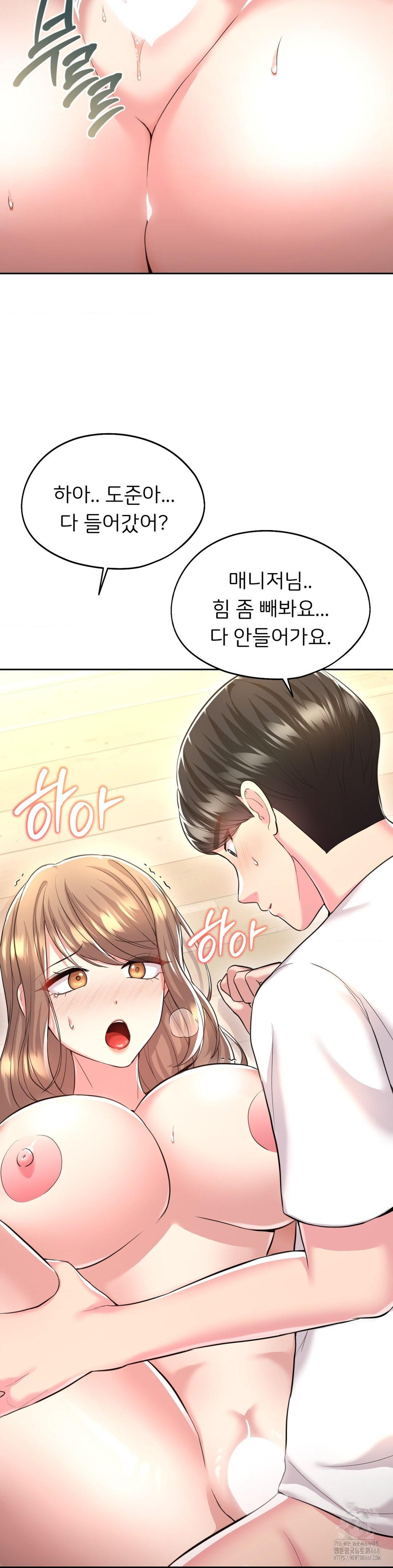 The Rave Review Show Raw Chapter 27 - Page 32