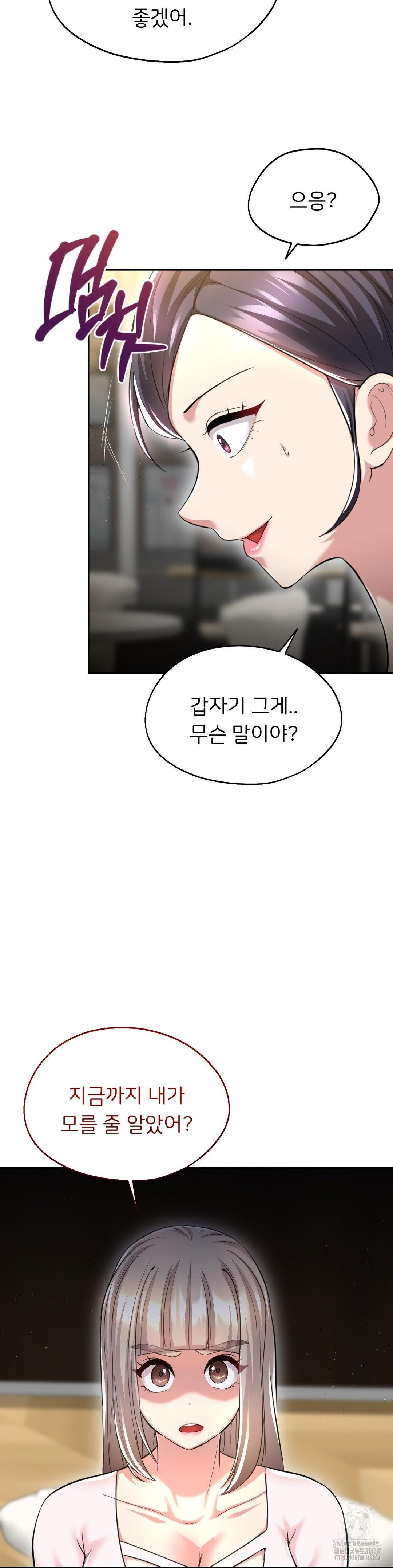 The Rave Review Show Raw Chapter 27 - Page 39