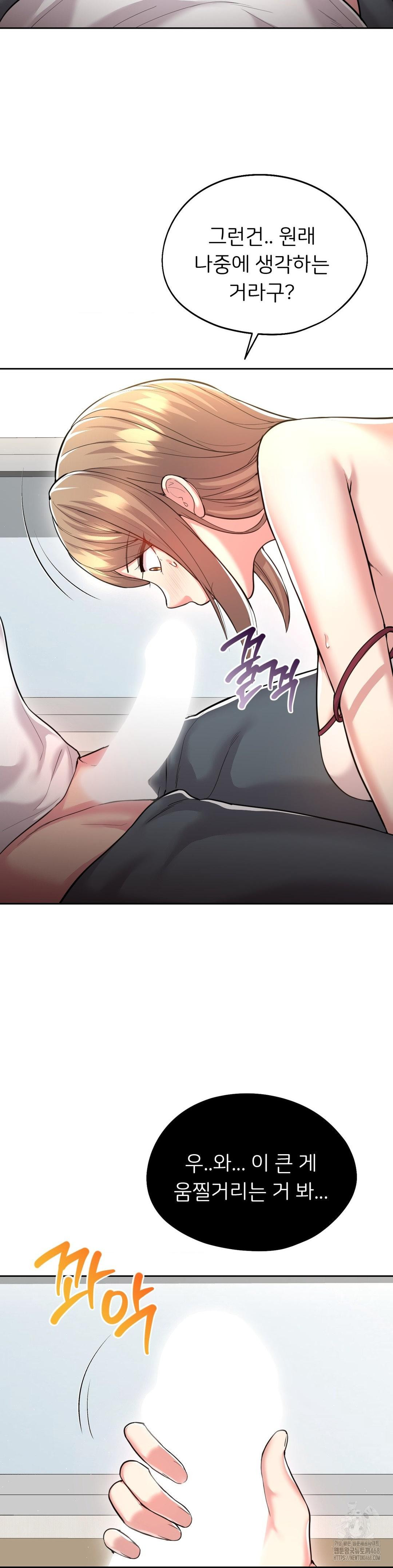 The Rave Review Show Raw Chapter 27 - Page 4