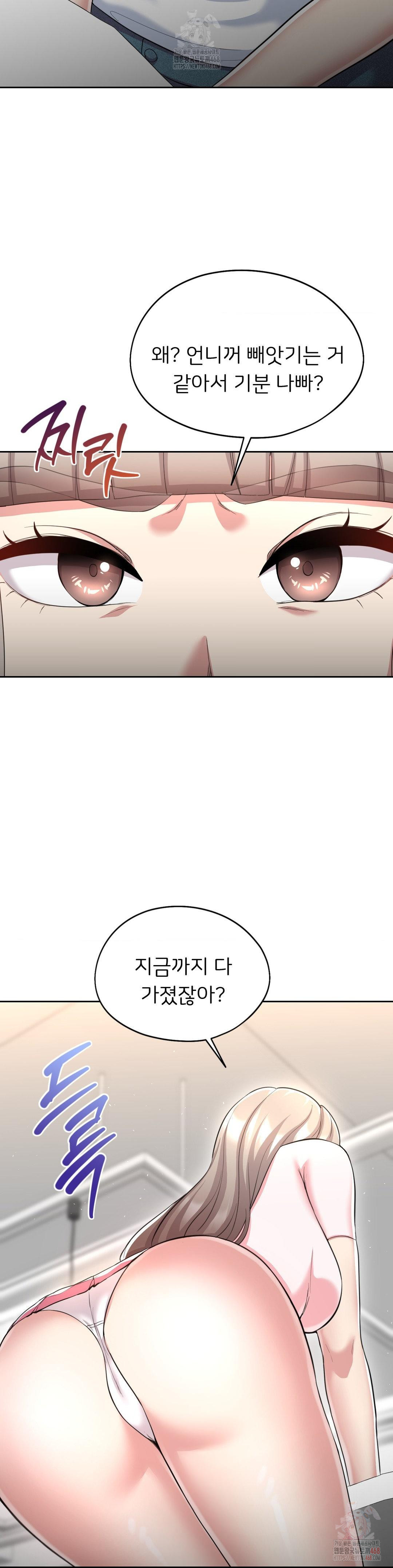 The Rave Review Show Raw Chapter 28 - Page 13