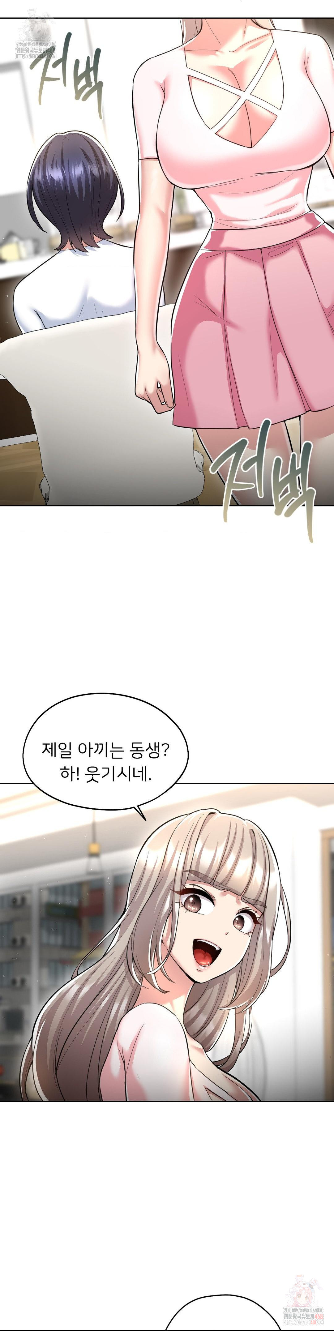 The Rave Review Show Raw Chapter 28 - Page 15