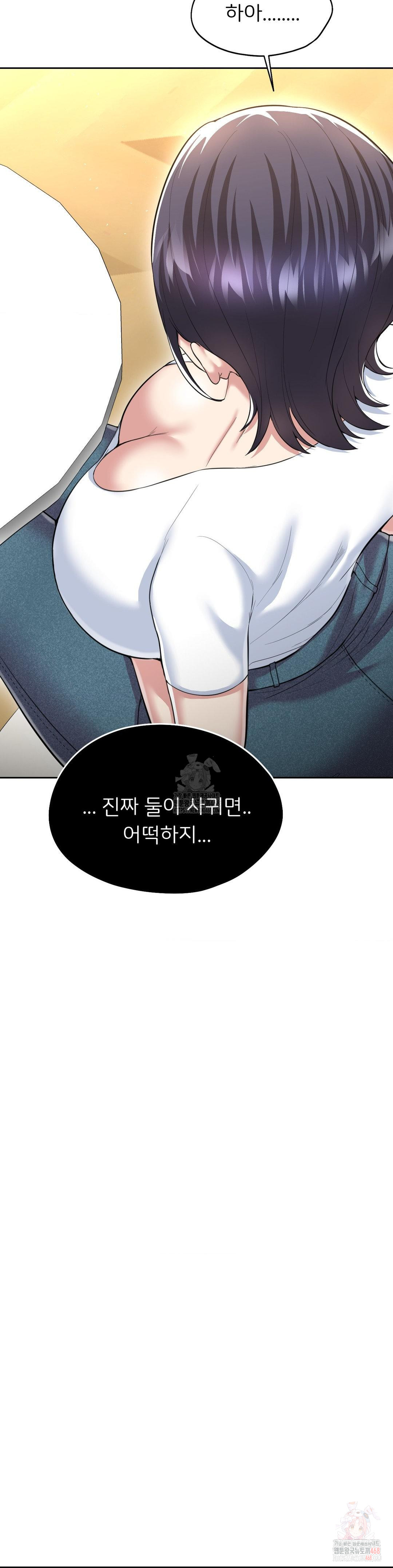 The Rave Review Show Raw Chapter 28 - Page 16