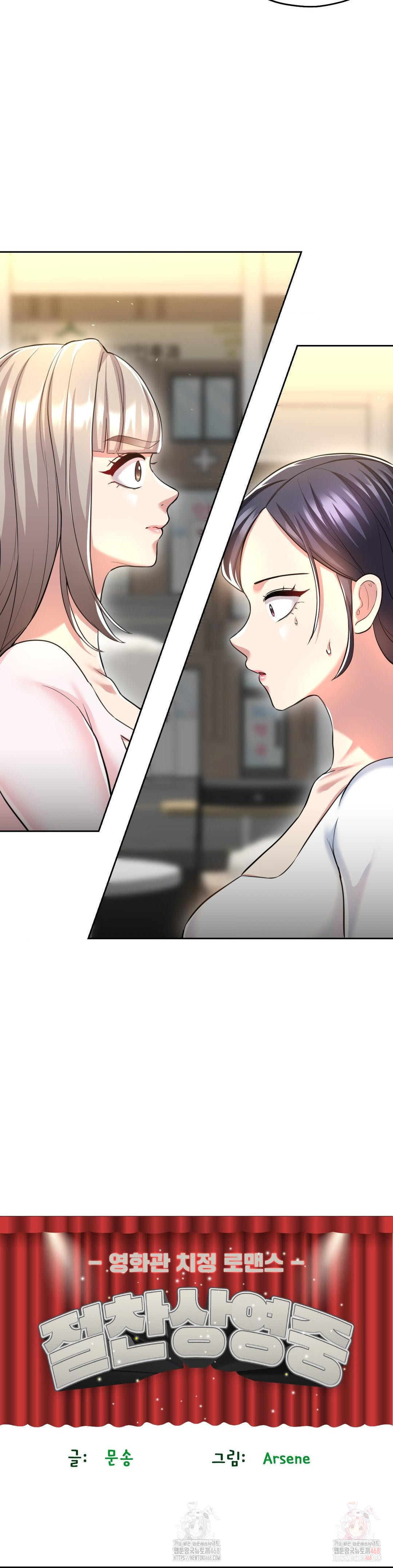 The Rave Review Show Raw Chapter 28 - Page 2