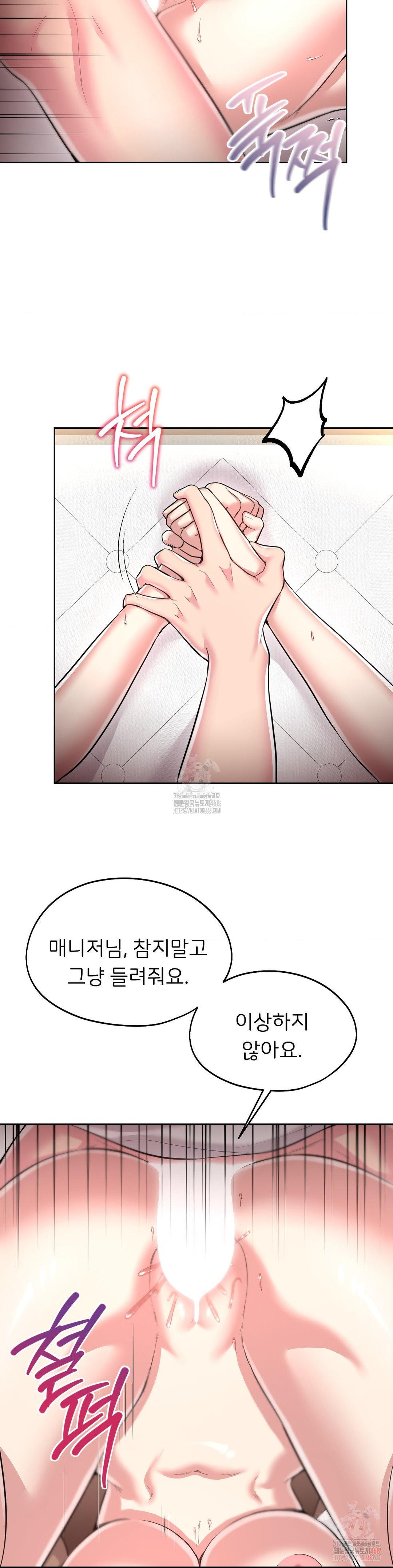 The Rave Review Show Raw Chapter 28 - Page 28