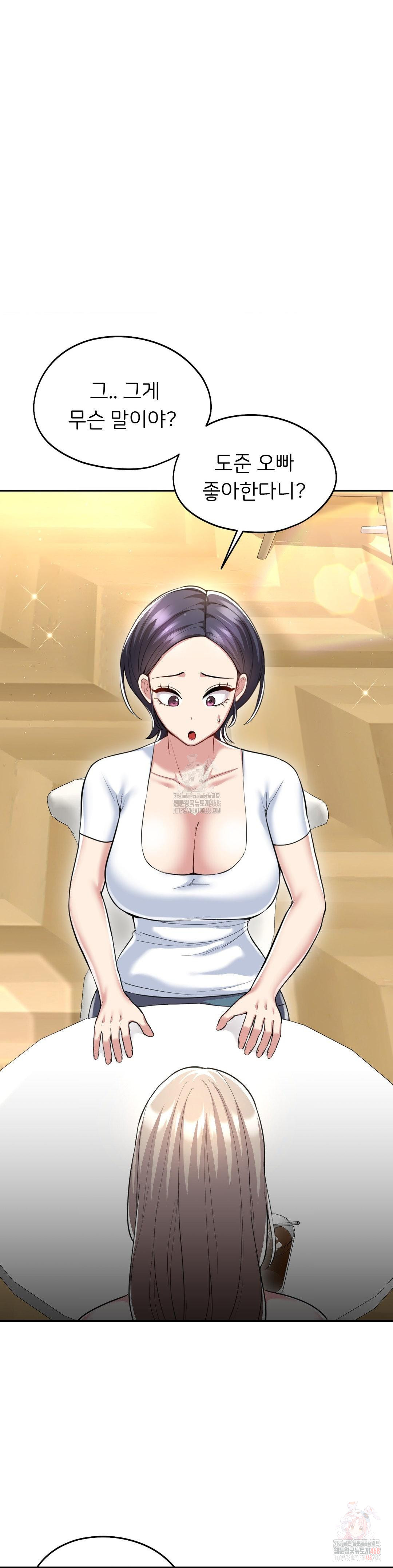 The Rave Review Show Raw Chapter 28 - Page 3