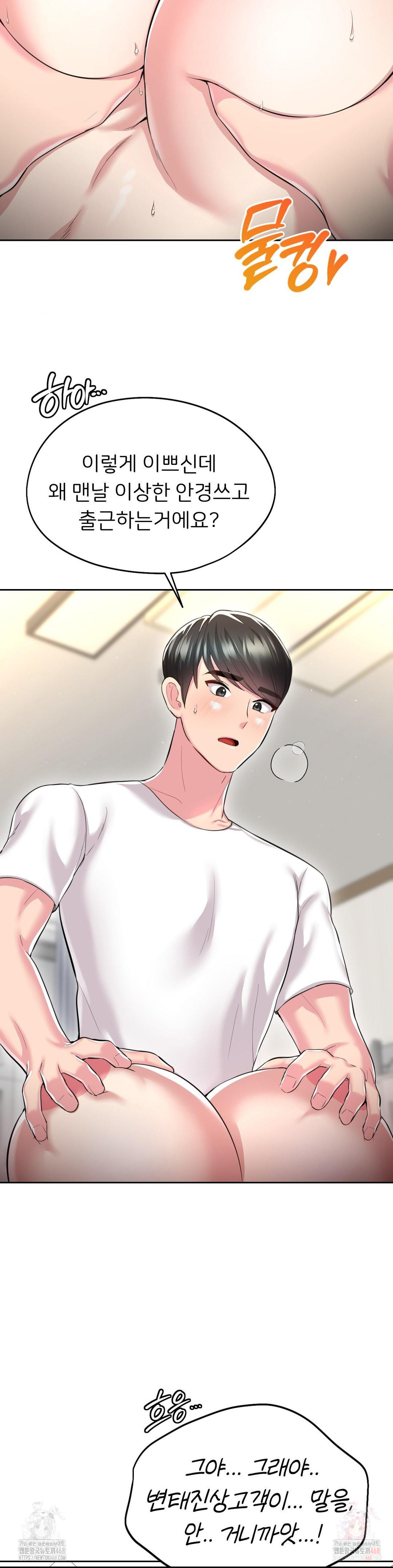 The Rave Review Show Raw Chapter 28 - Page 31