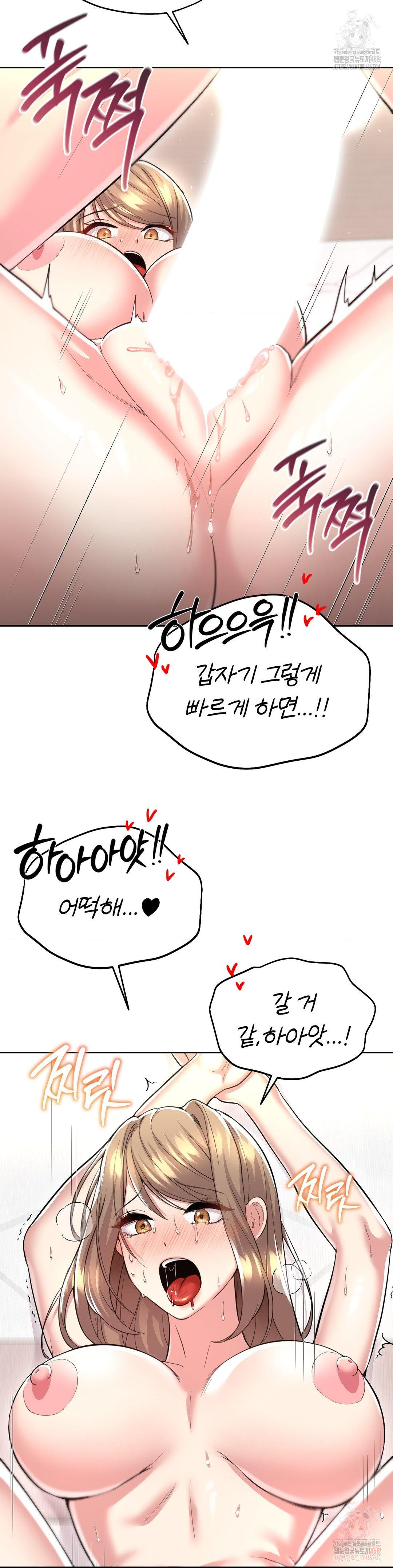 The Rave Review Show Raw Chapter 28 - Page 35