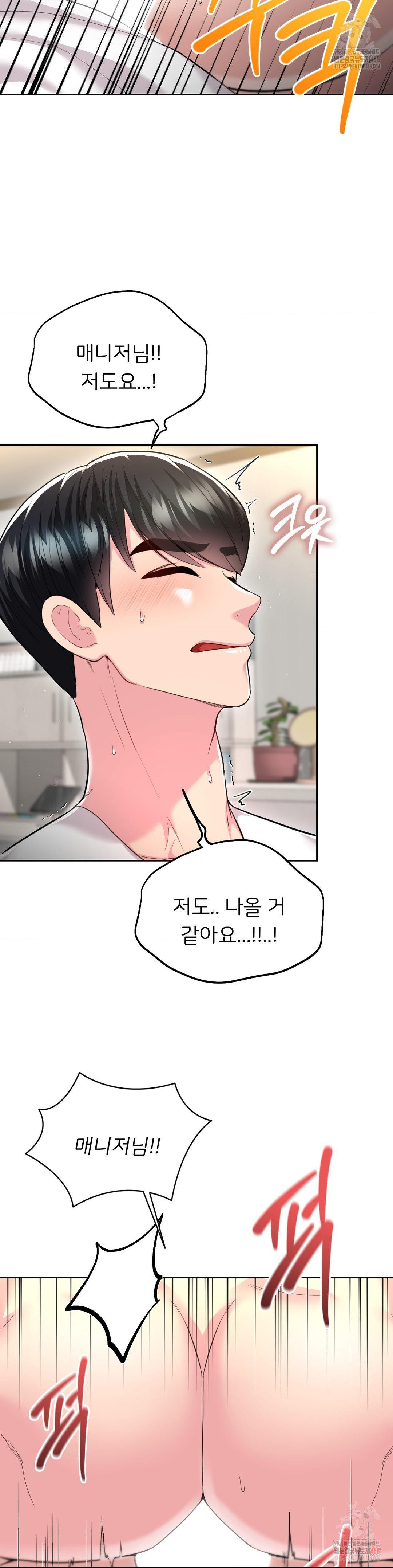 The Rave Review Show Raw Chapter 28 - Page 37