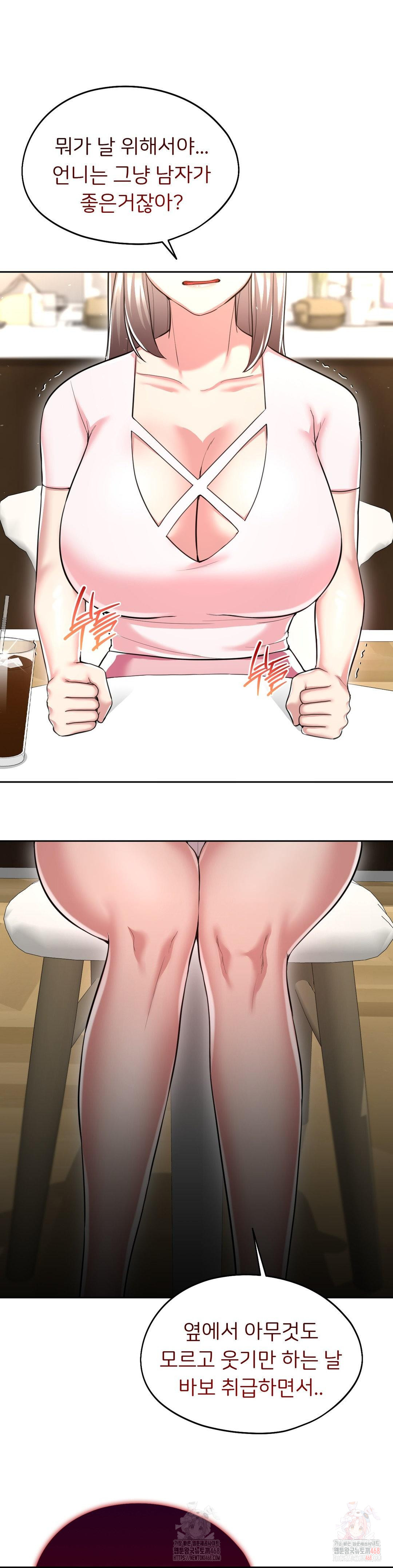 The Rave Review Show Raw Chapter 28 - Page 7