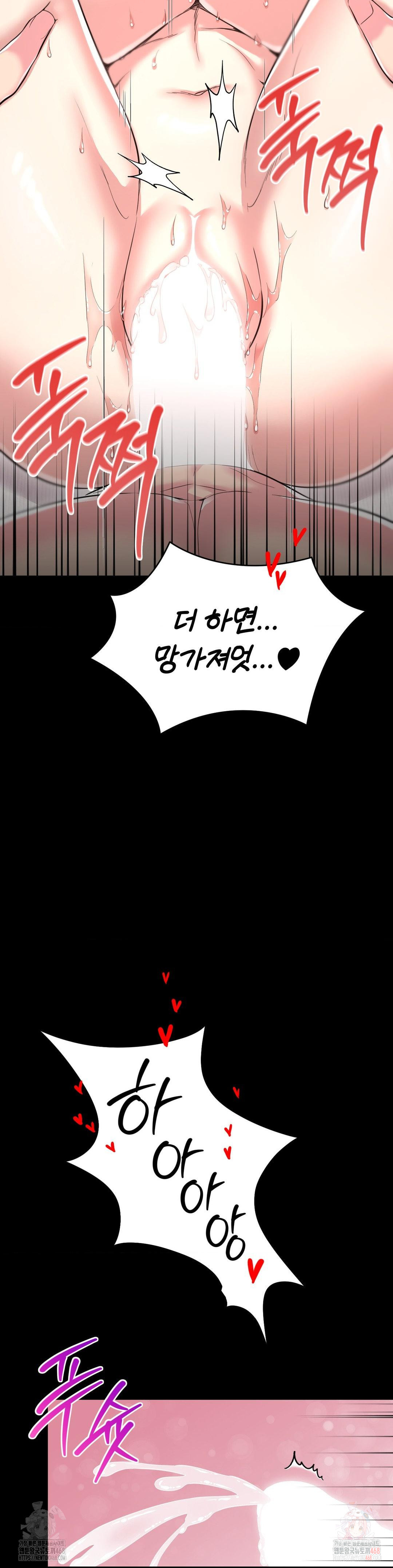 The Rave Review Show Raw Chapter 29 - Page 18