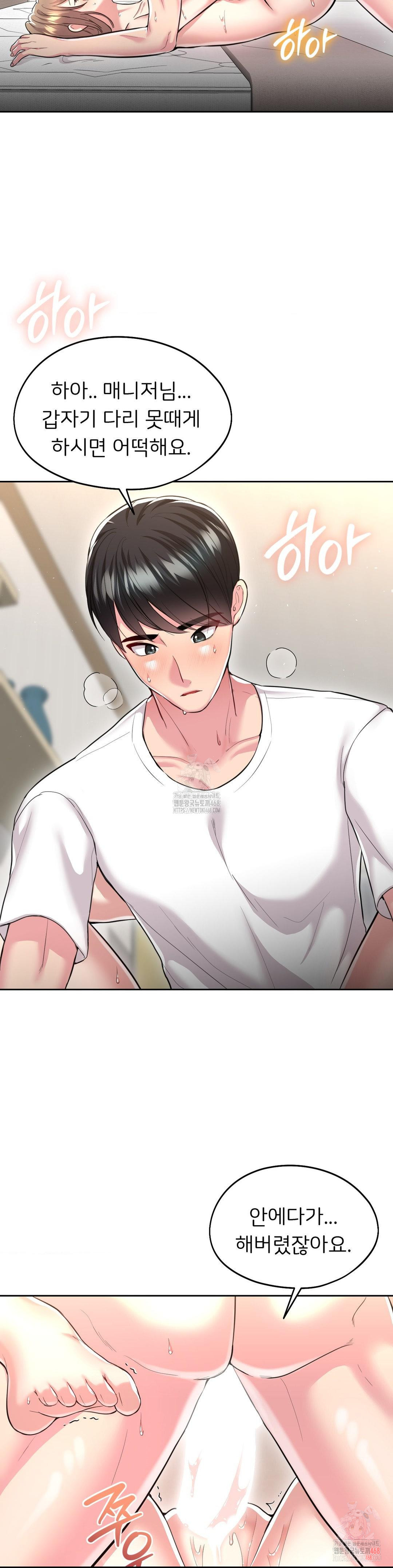 The Rave Review Show Raw Chapter 29 - Page 2