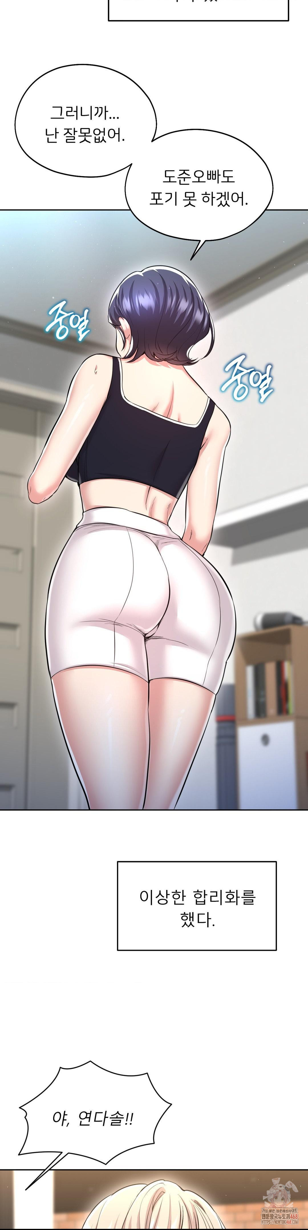 The Rave Review Show Raw Chapter 29 - Page 23