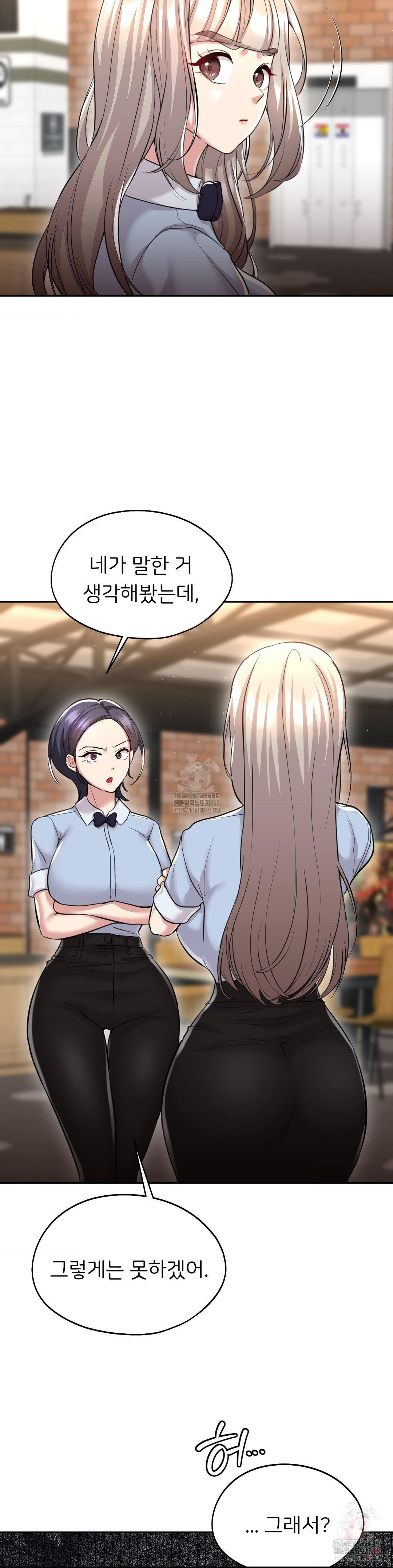 The Rave Review Show Raw Chapter 29 - Page 24