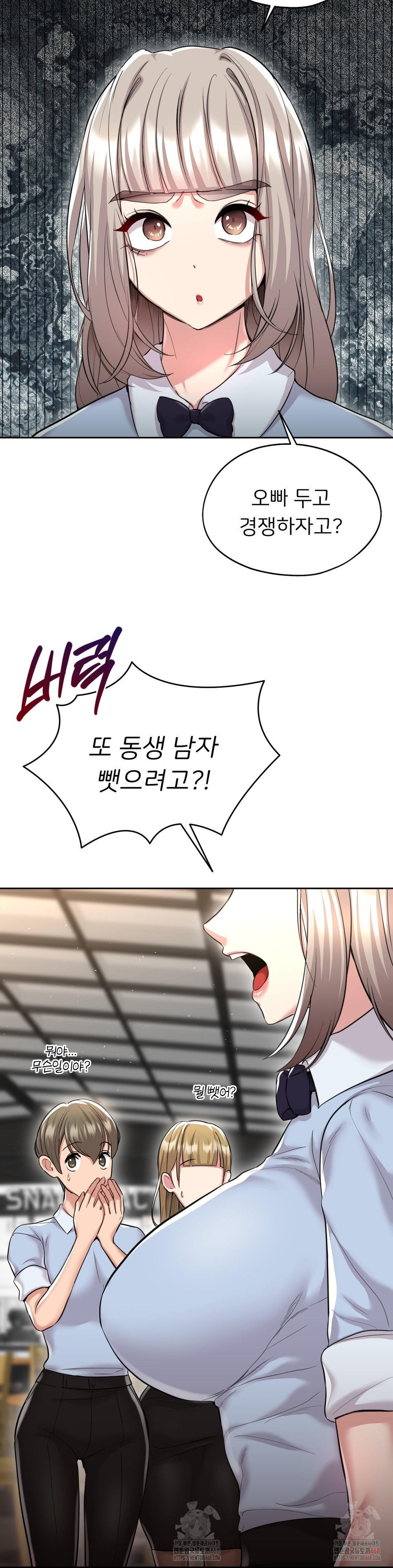 The Rave Review Show Raw Chapter 29 - Page 25