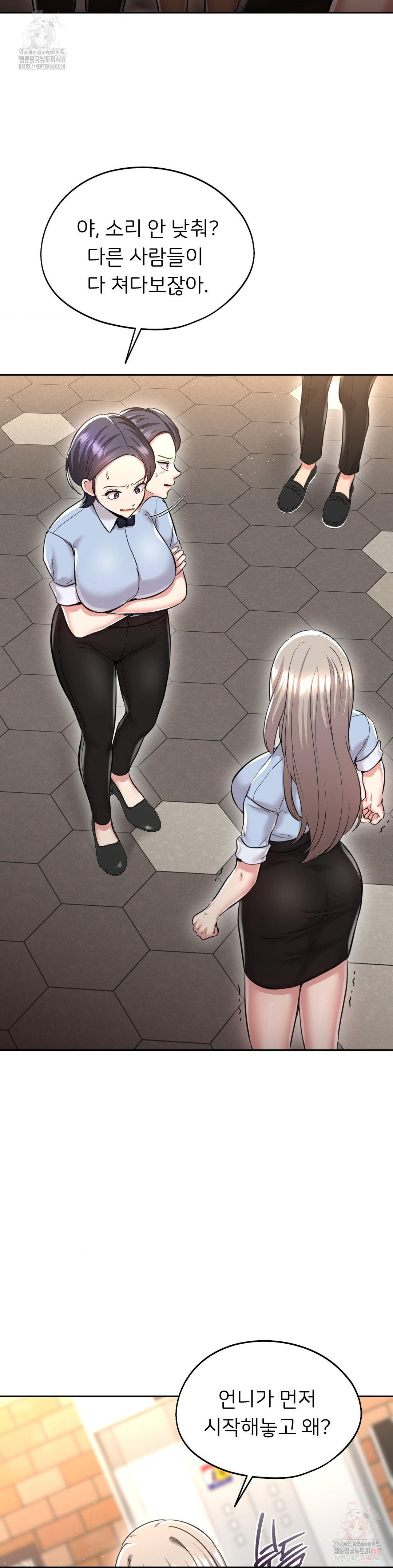 The Rave Review Show Raw Chapter 29 - Page 26