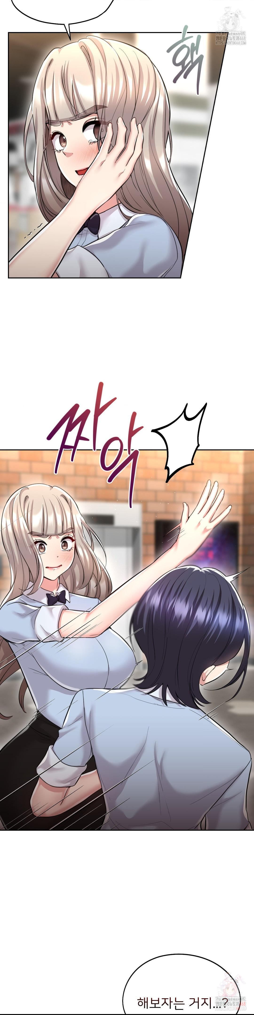 The Rave Review Show Raw Chapter 29 - Page 29