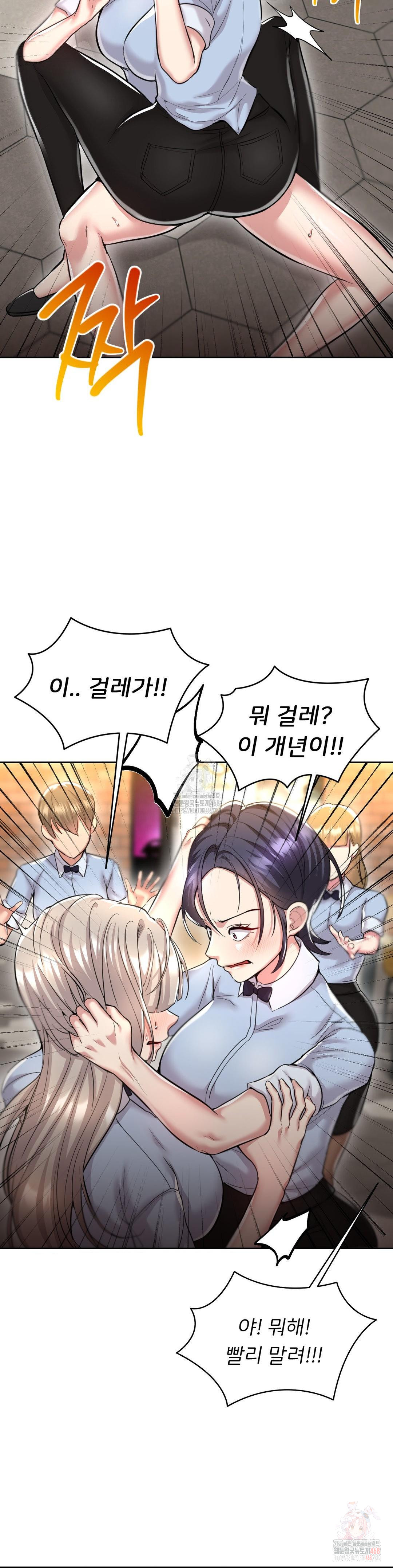 The Rave Review Show Raw Chapter 29 - Page 31