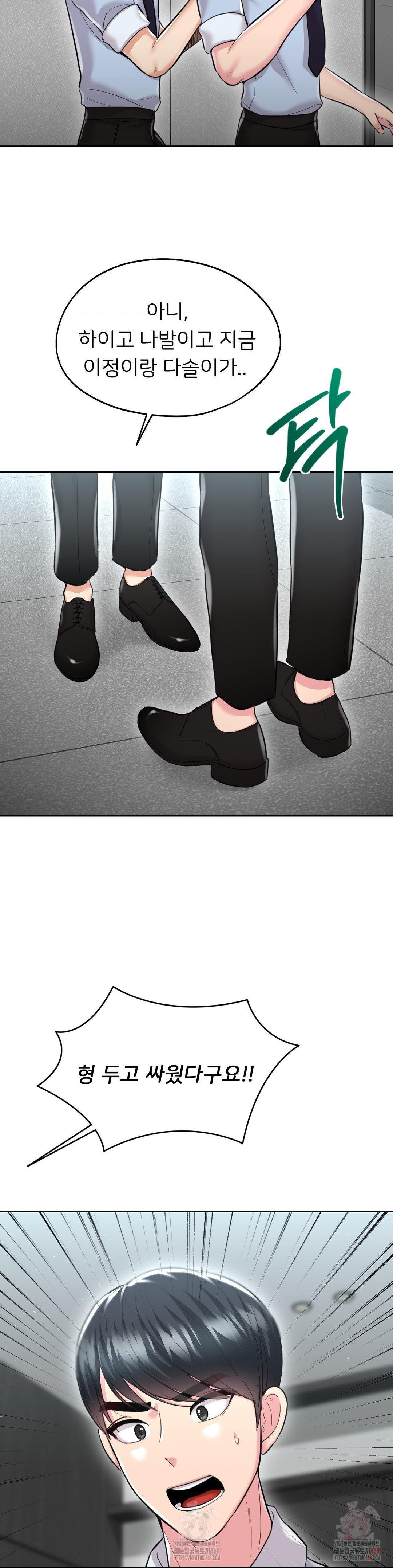 The Rave Review Show Raw Chapter 29 - Page 34