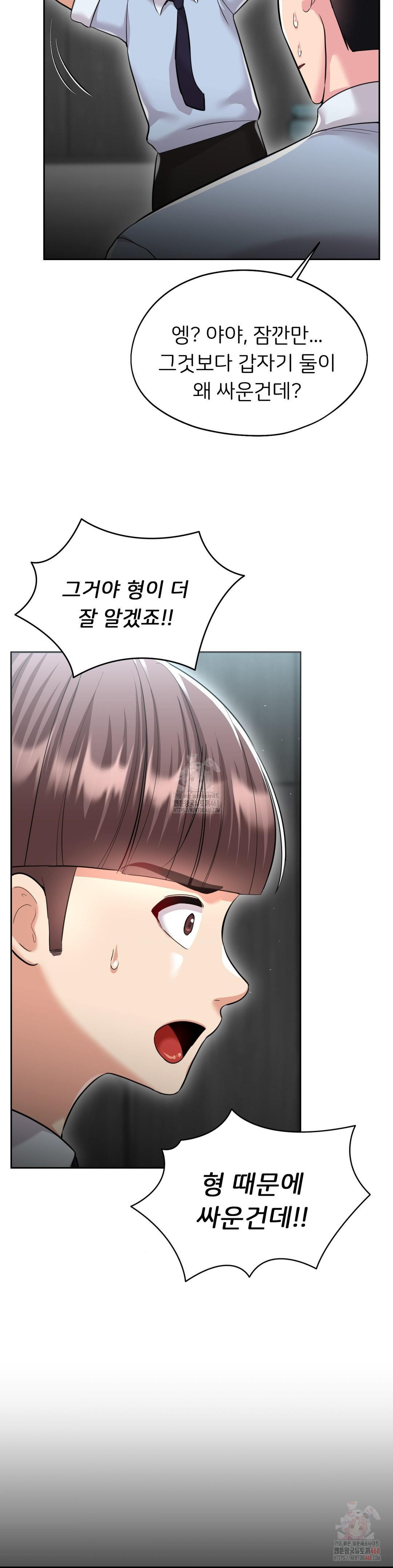 The Rave Review Show Raw Chapter 29 - Page 36