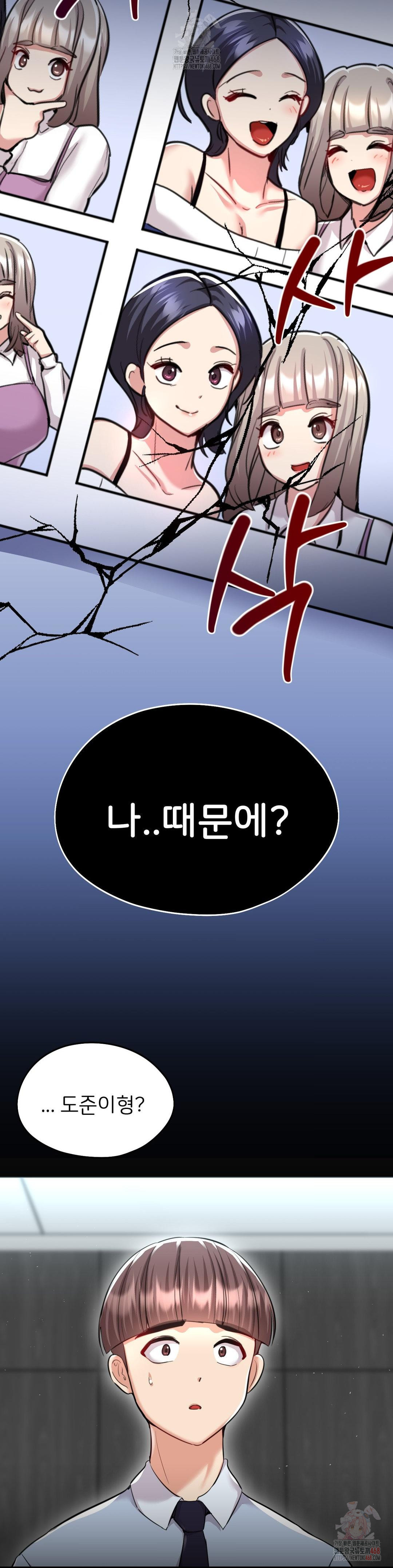 The Rave Review Show Raw Chapter 29 - Page 38