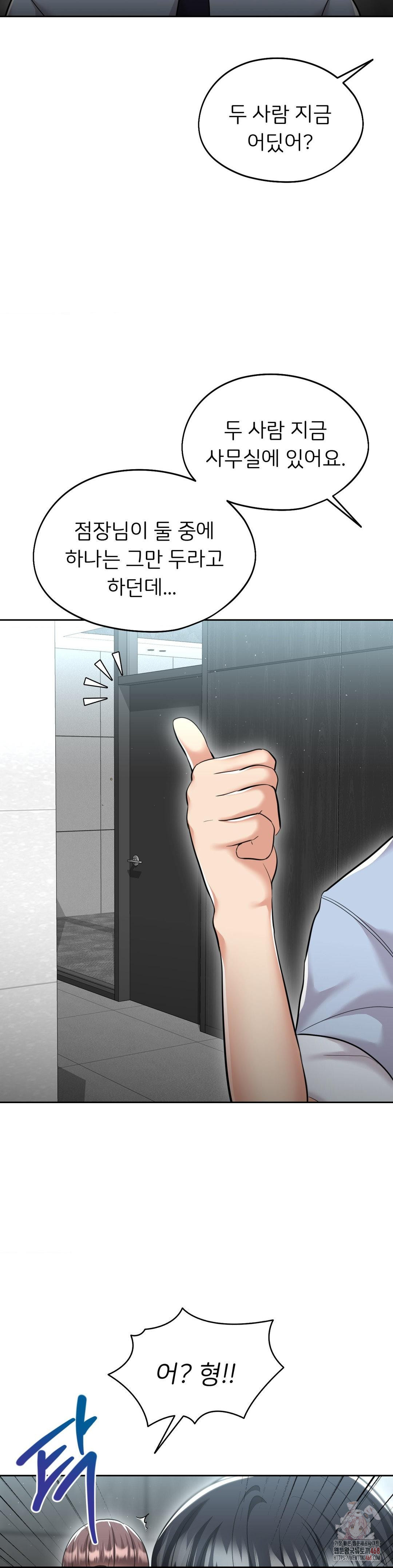 The Rave Review Show Raw Chapter 29 - Page 39