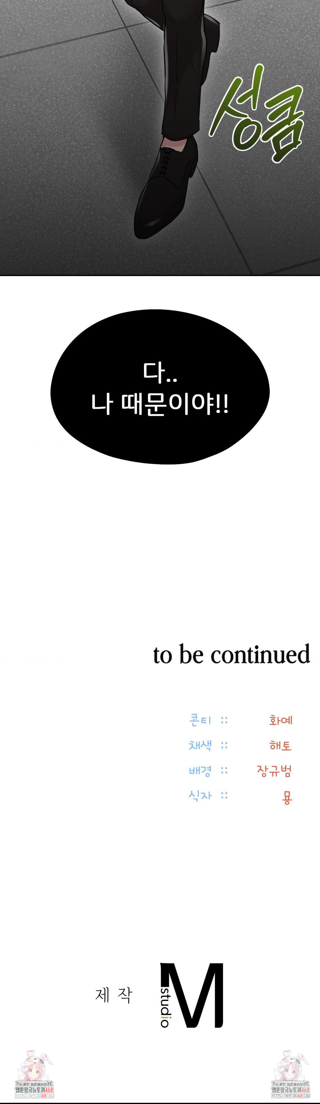 The Rave Review Show Raw Chapter 29 - Page 41