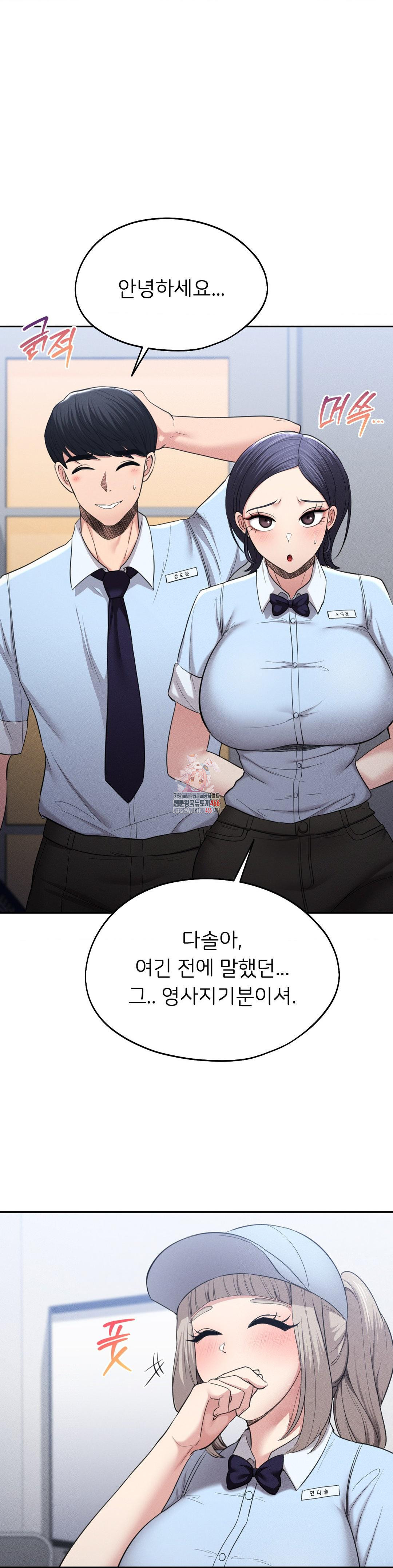 The Rave Review Show Raw Chapter 3 - Page 1