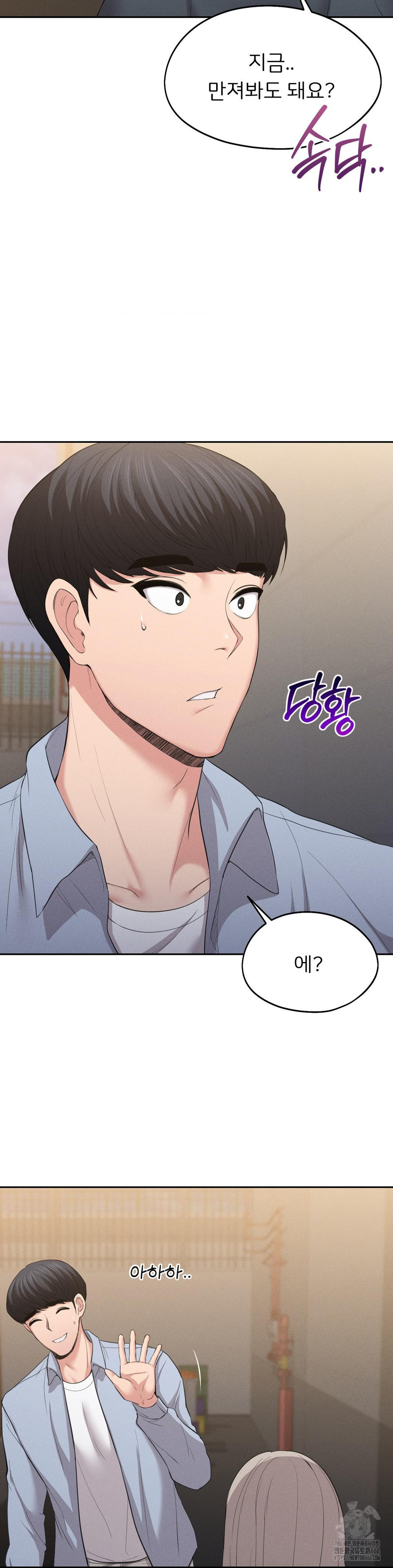 The Rave Review Show Raw Chapter 3 - Page 12