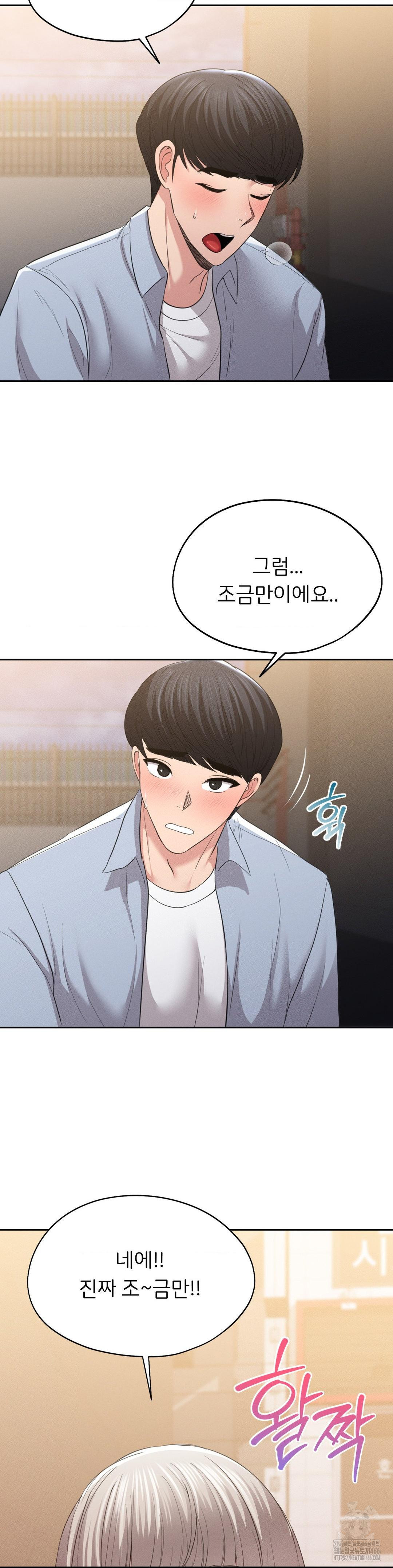 The Rave Review Show Raw Chapter 3 - Page 14