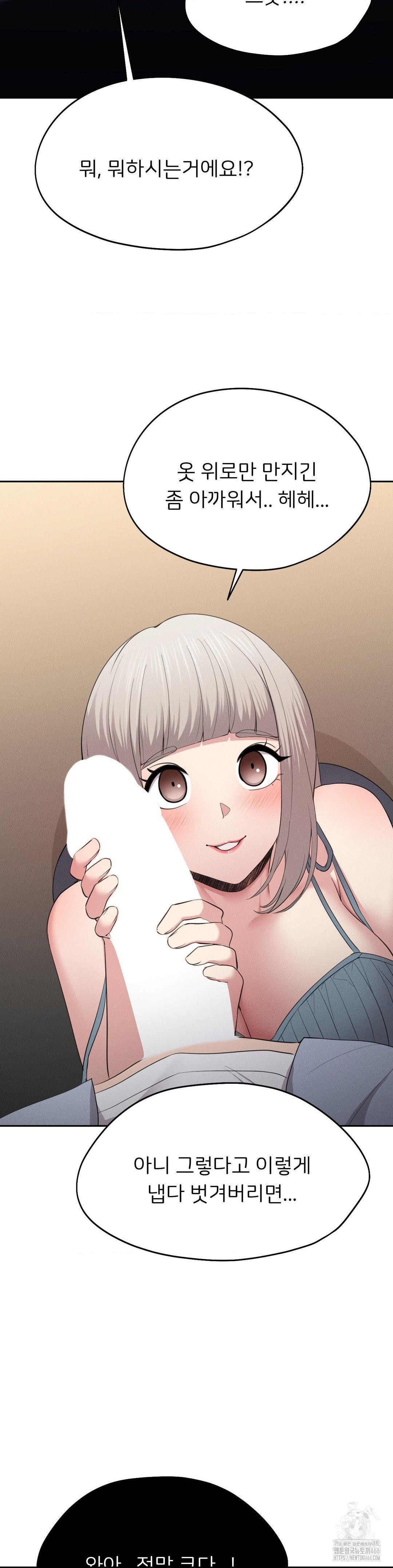 The Rave Review Show Raw Chapter 3 - Page 20