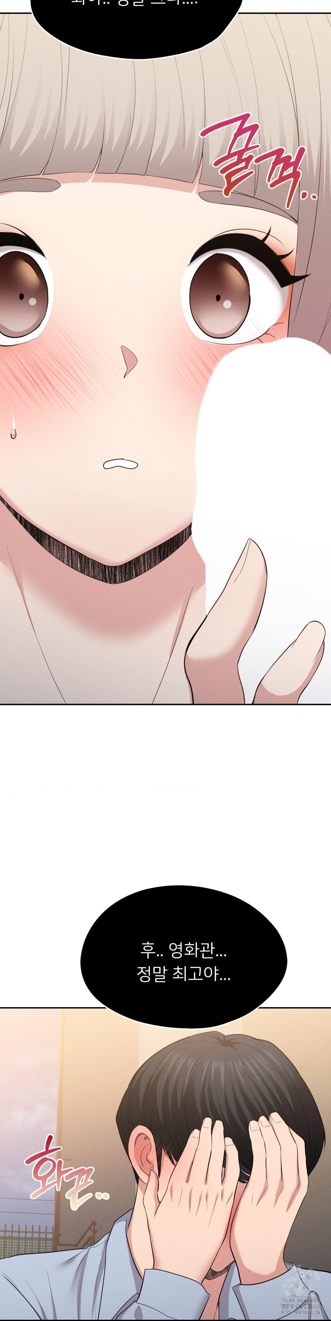 The Rave Review Show Raw Chapter 3 - Page 21