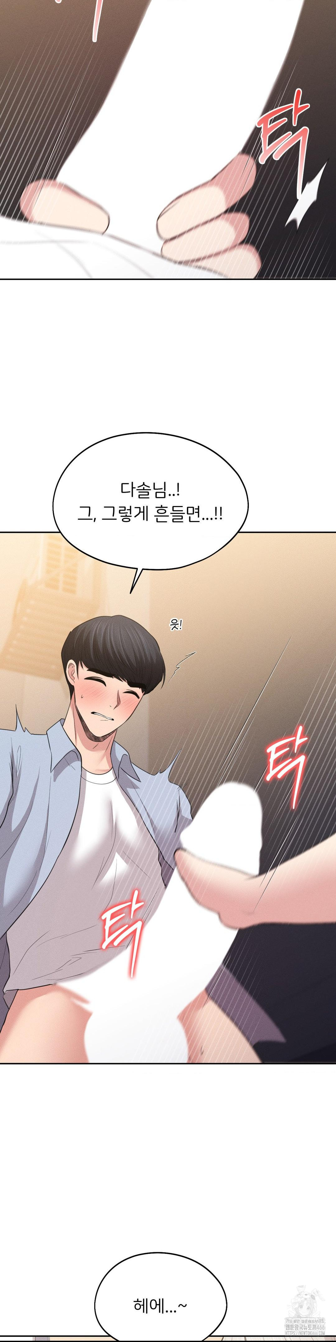 The Rave Review Show Raw Chapter 3 - Page 23