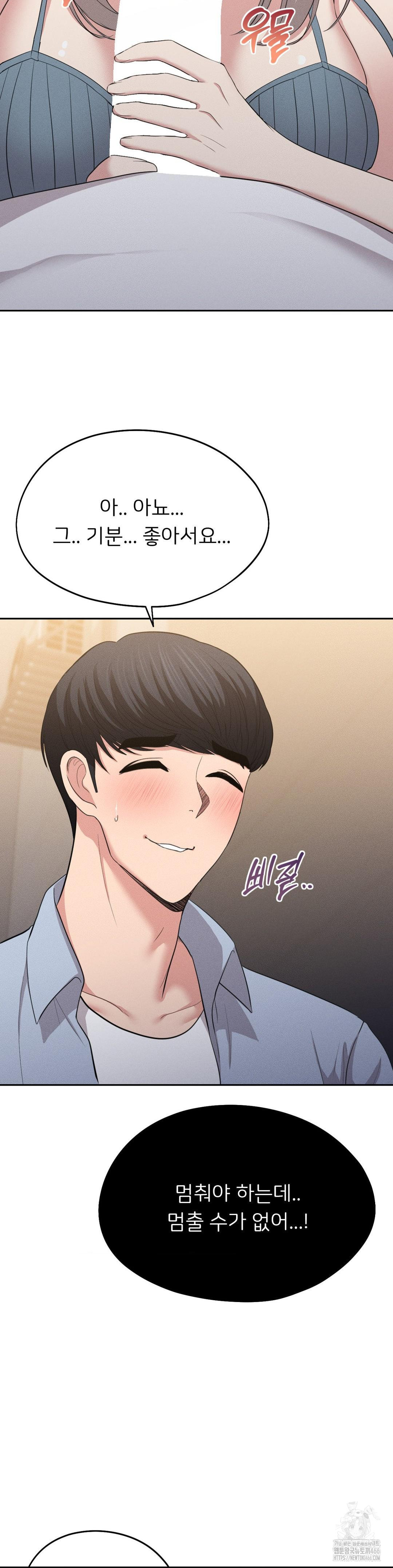 The Rave Review Show Raw Chapter 3 - Page 29