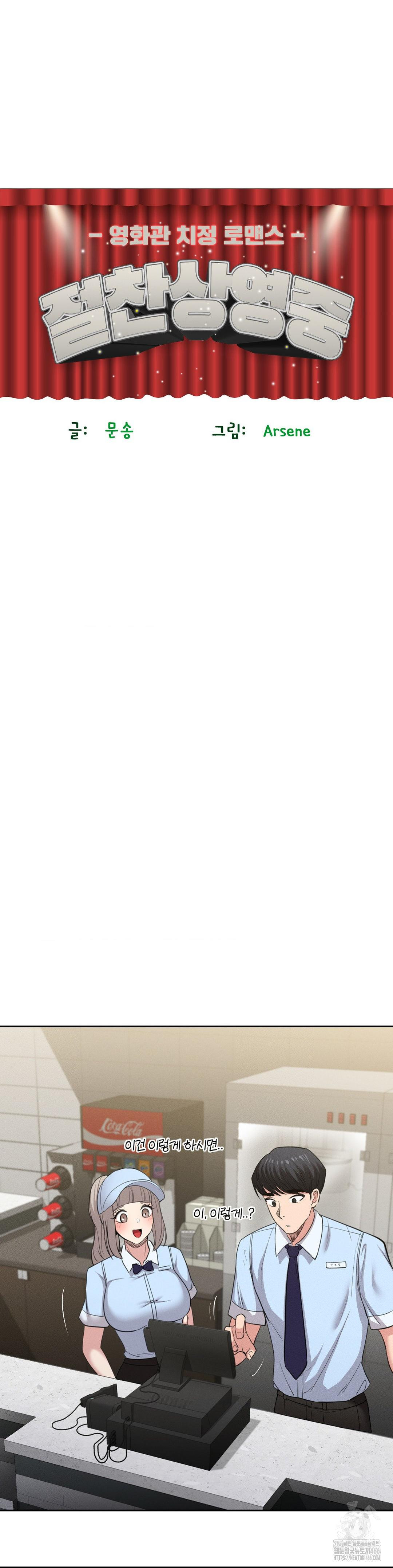 The Rave Review Show Raw Chapter 3 - Page 3