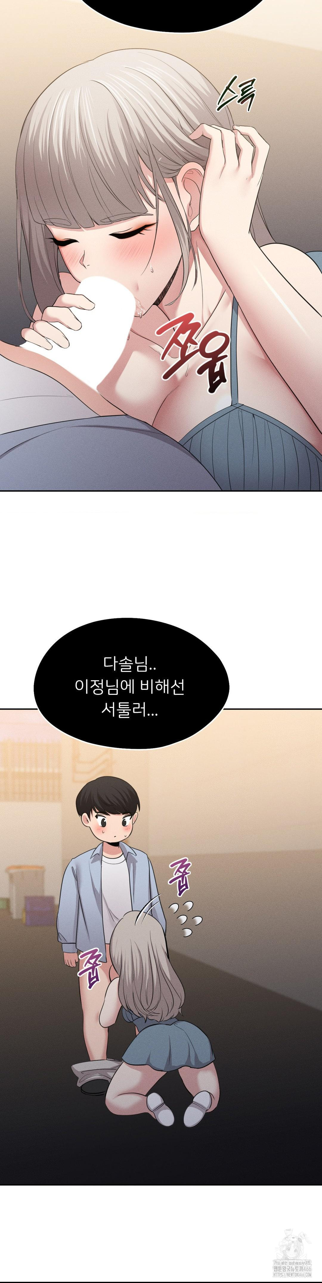 The Rave Review Show Raw Chapter 3 - Page 31