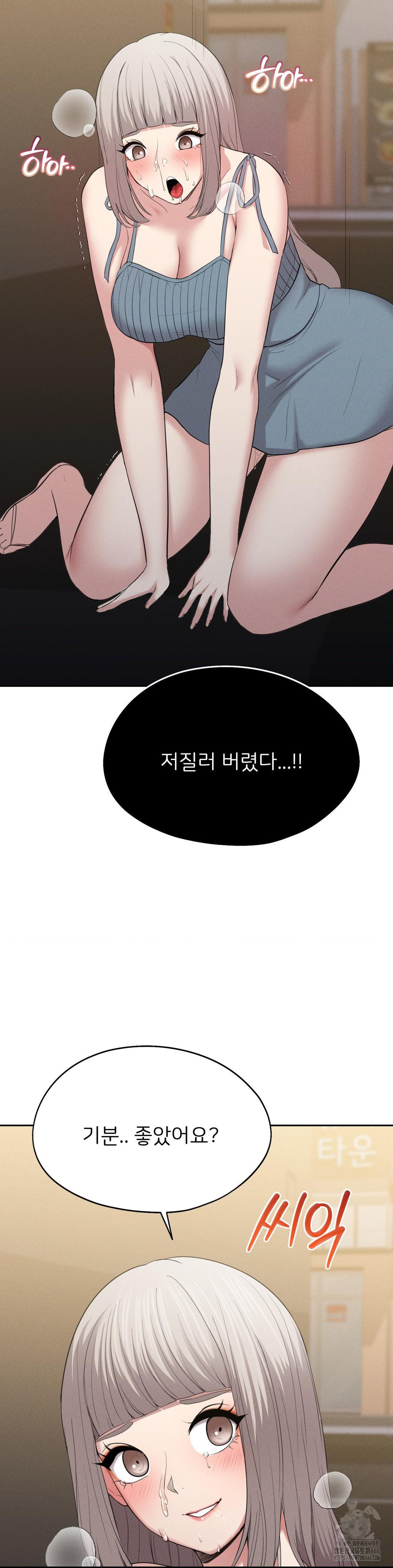 The Rave Review Show Raw Chapter 3 - Page 36