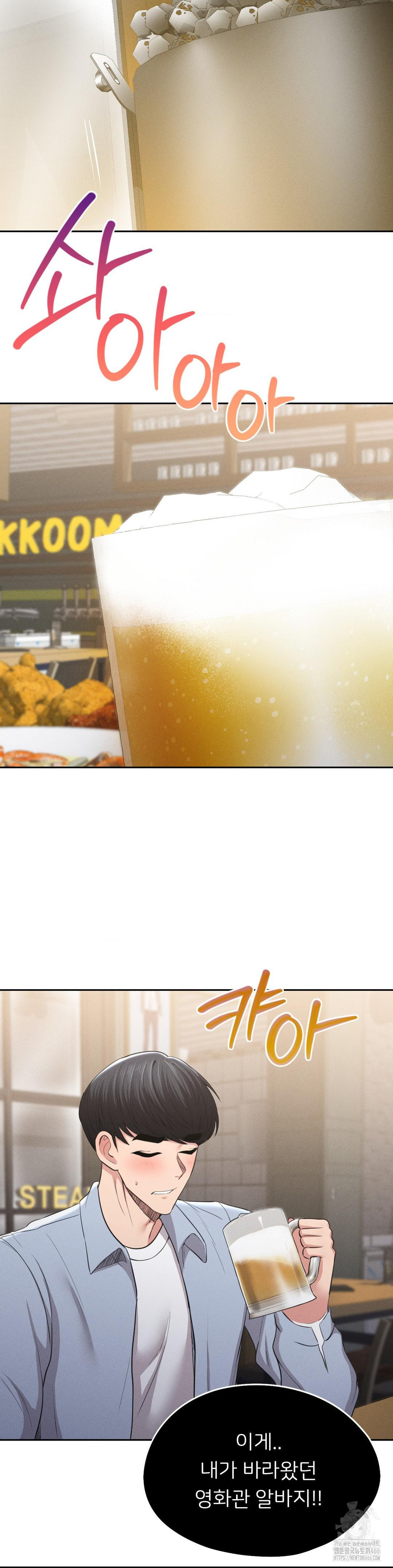 The Rave Review Show Raw Chapter 3 - Page 5